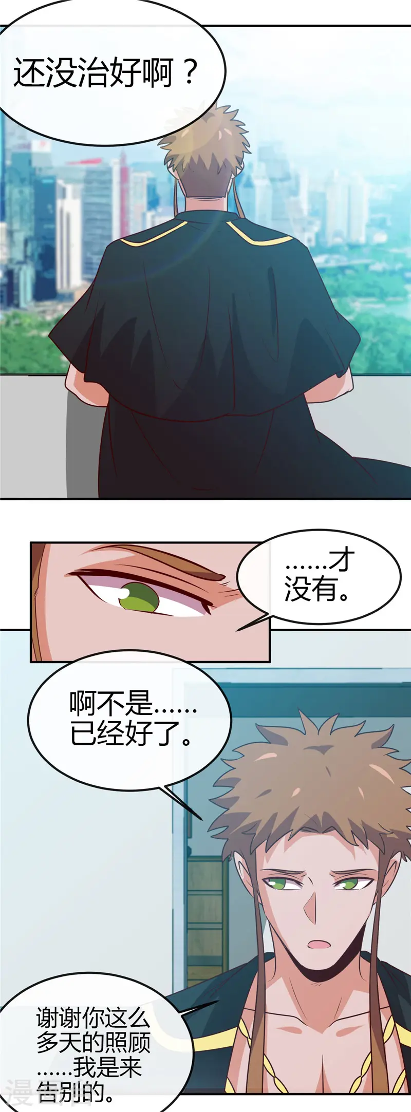 第419话 内有恶犬5