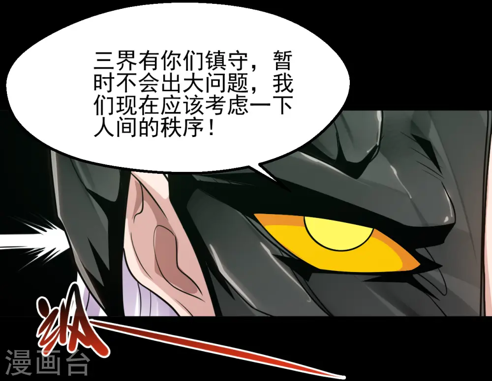 第683话 追溯发源地25