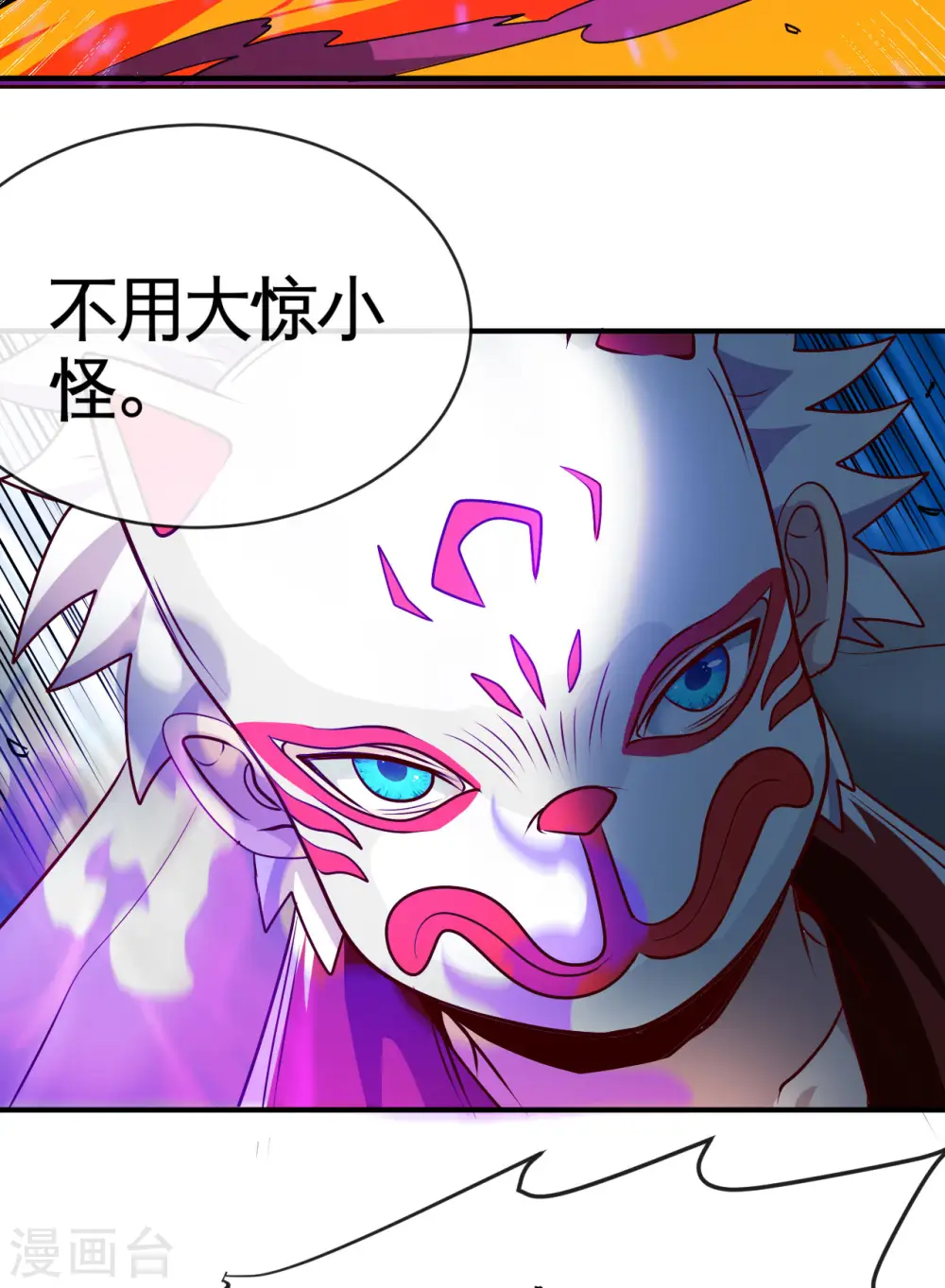 第541话 渣男的下场8