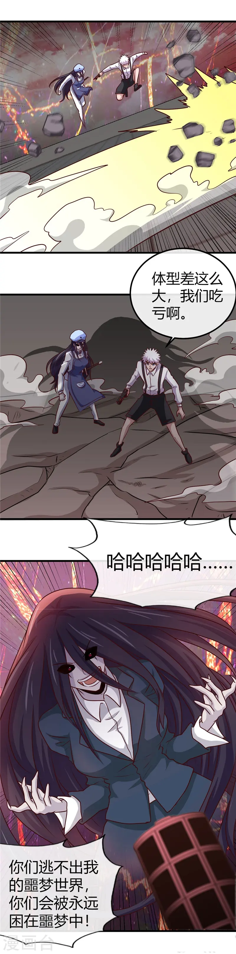 第390话 心中的黑暗15