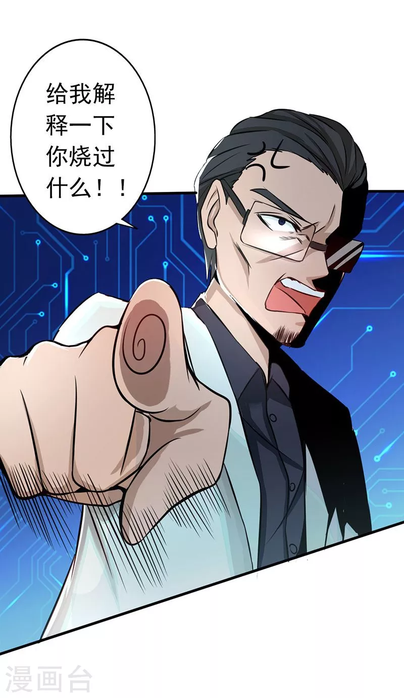 第55话 探究10