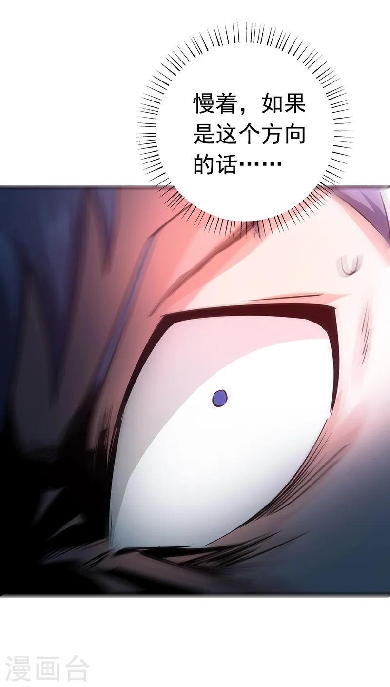 第226话 如果还有来生33