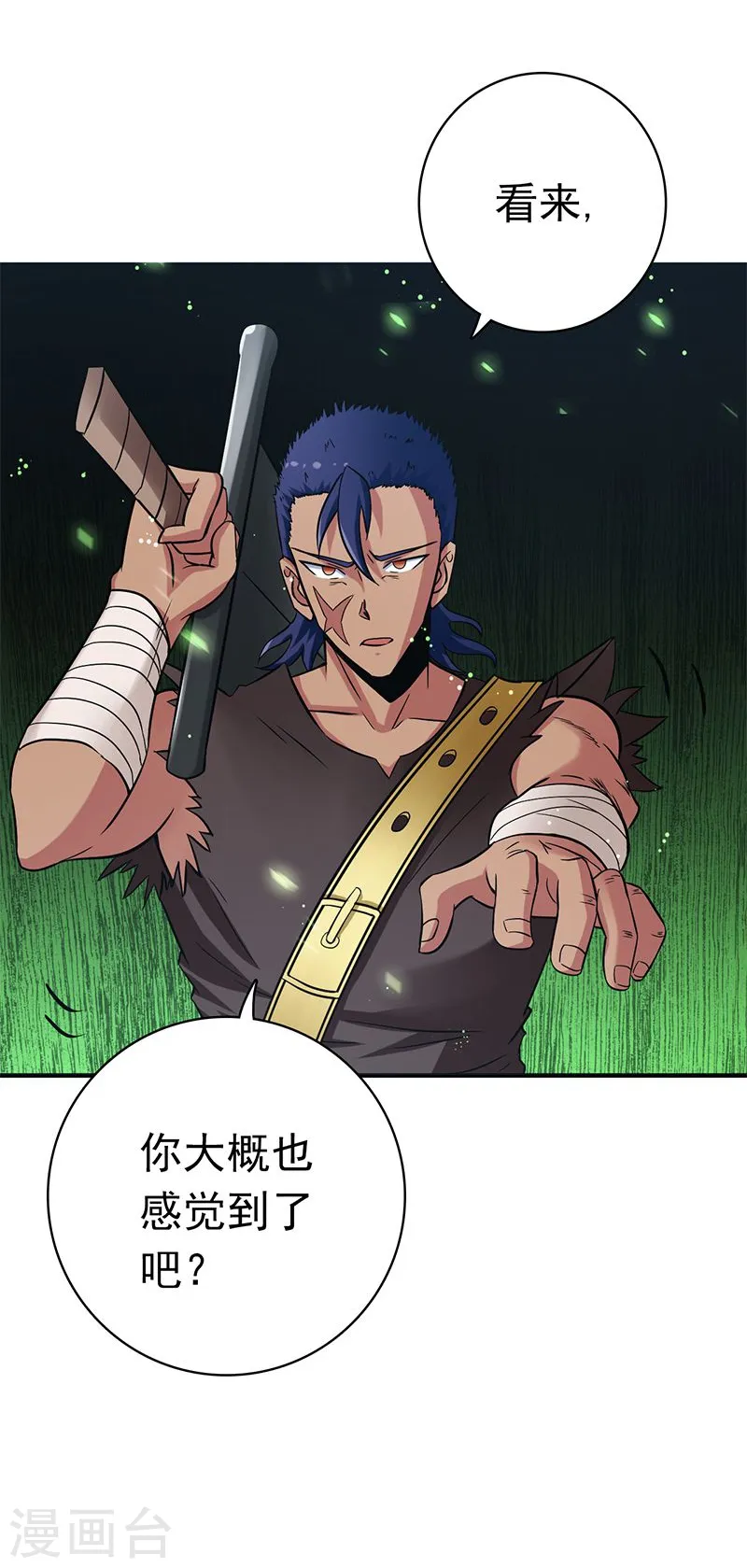 第144话 陆战技21