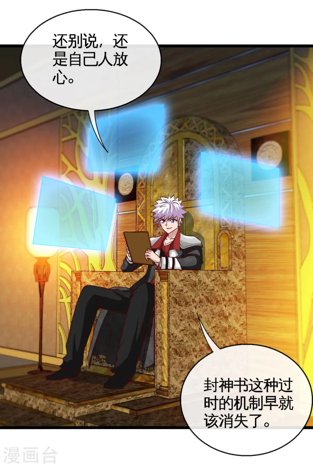 第530话 三界新貌12