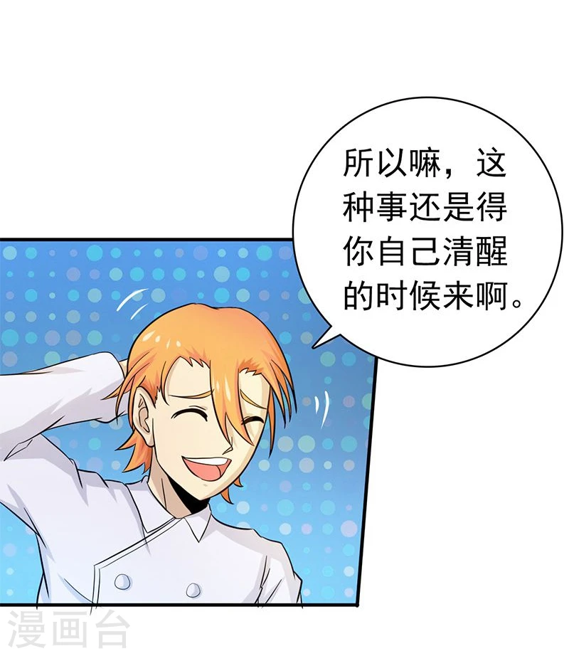 第167话 后公会时代的乱象27