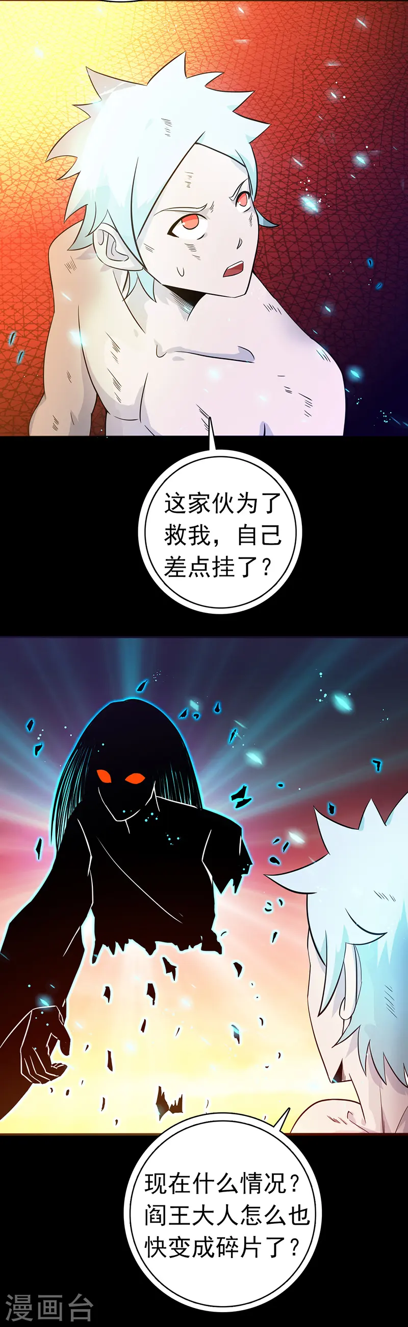 第245话 魔化的地藏王23