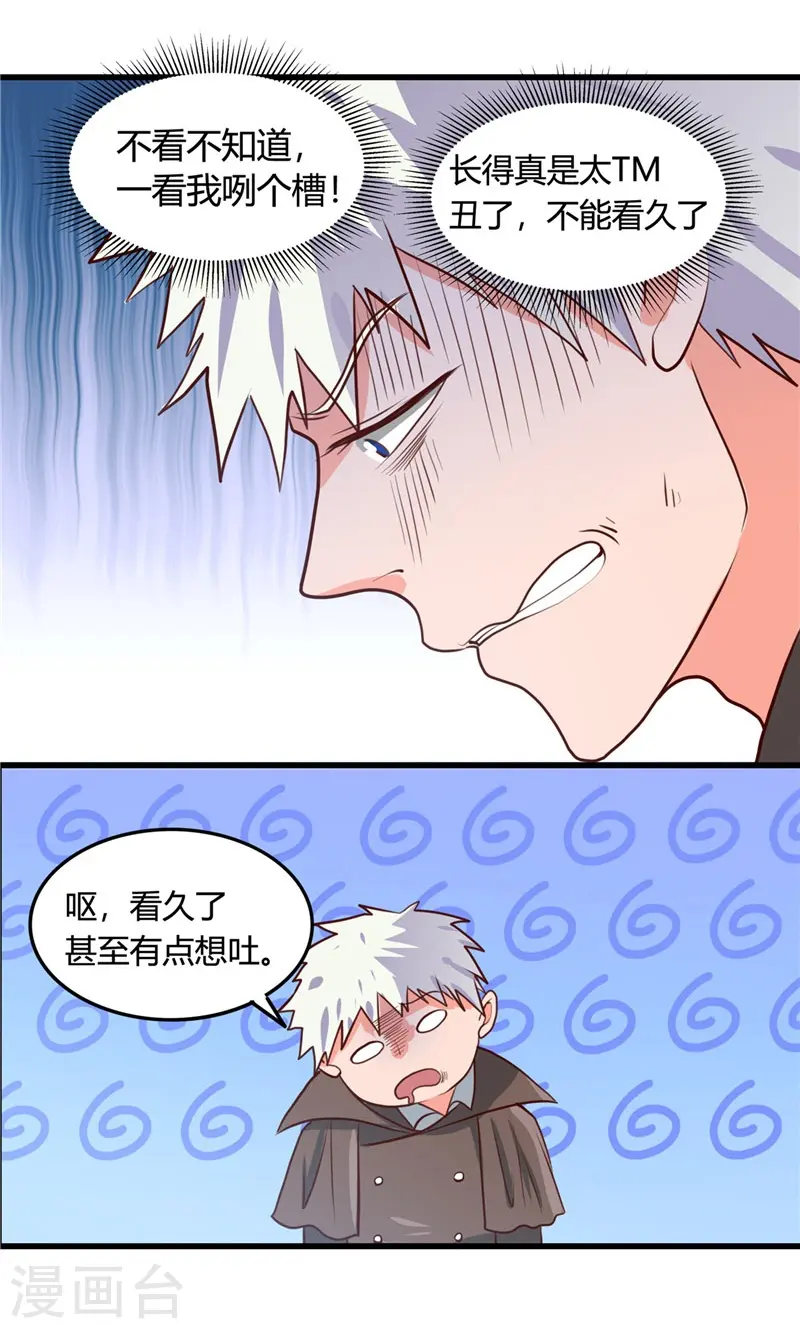 第344话 杨戬对叶凡，怂了！18