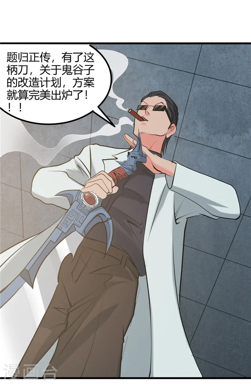 第326话 灾难过后31