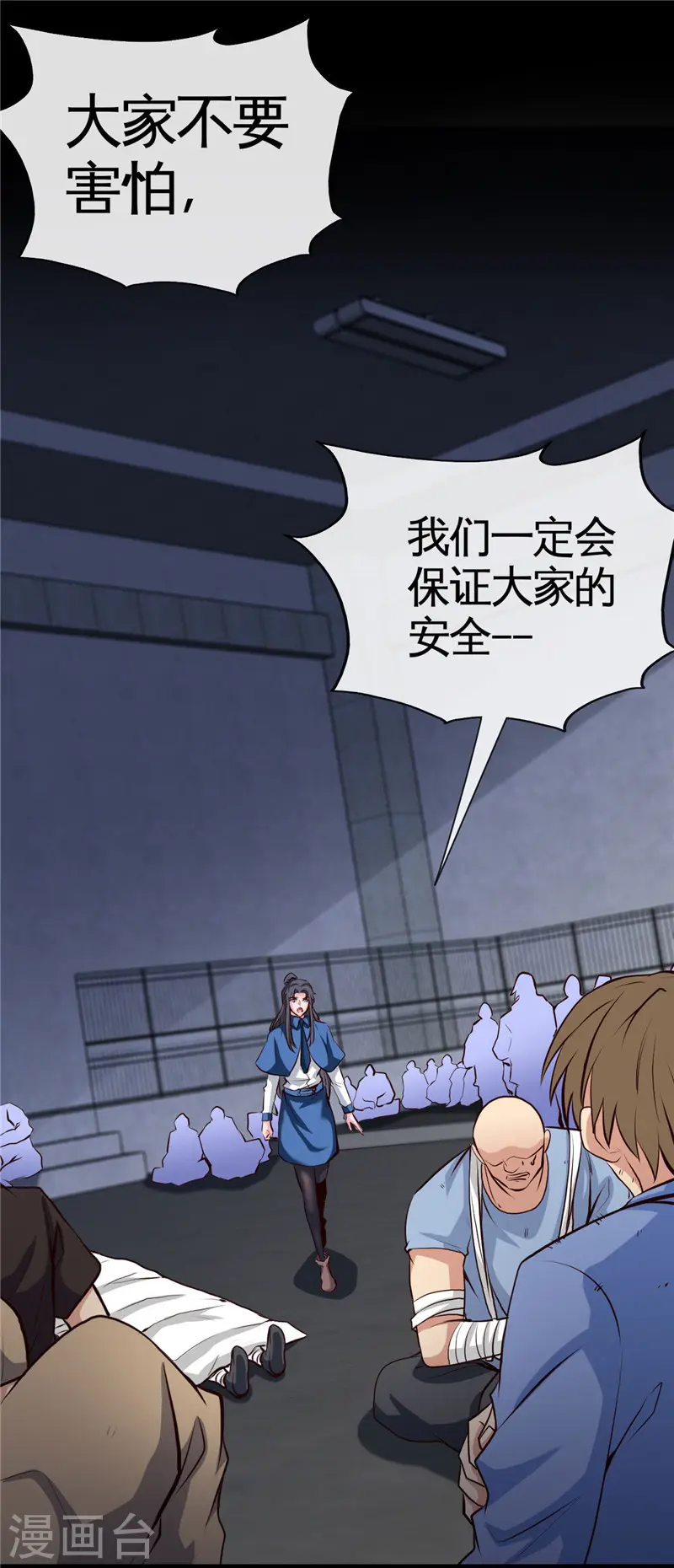 第505话 她是谁？11