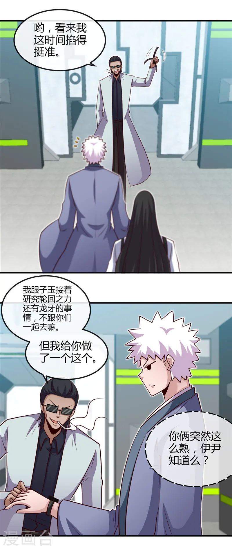 第443话 不明的亡魂15