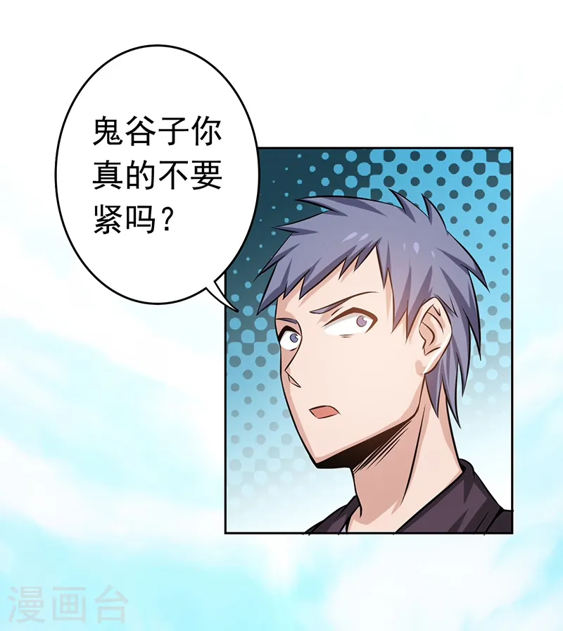 第136话 极意流登场34