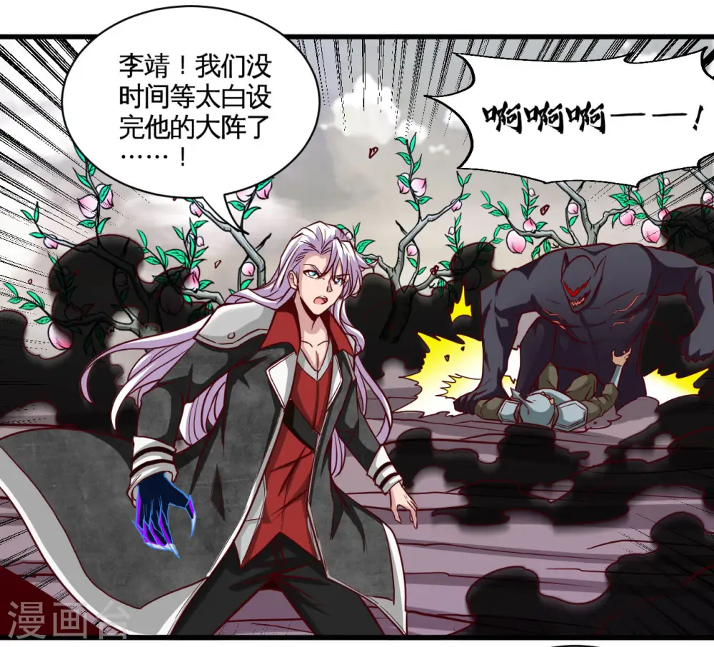 第487话 我的主场我做主32