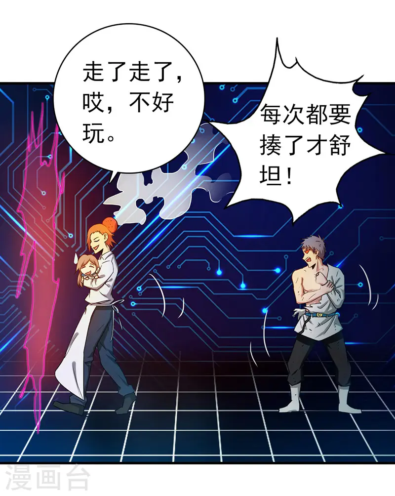 第194话 共存亡31
