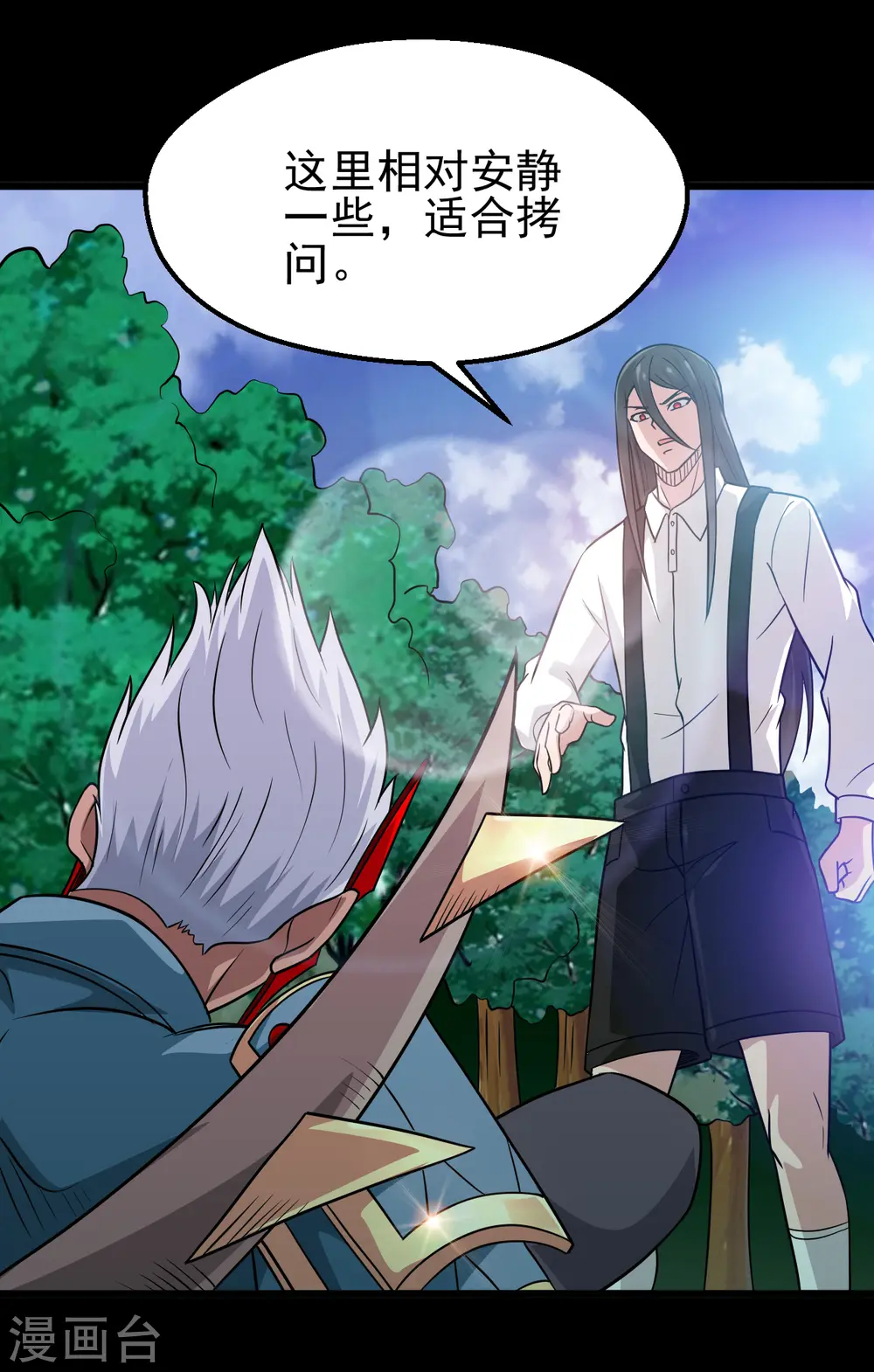 第697话 居心叵测4