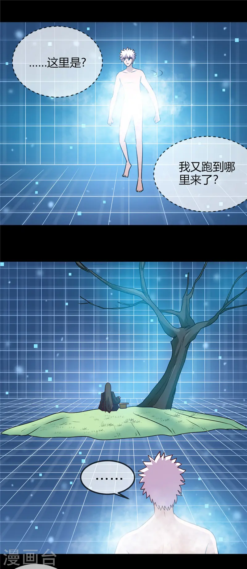 第404话 轮回之力9