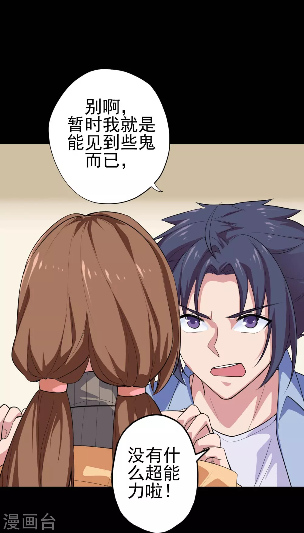 第21话 主播的愿望8