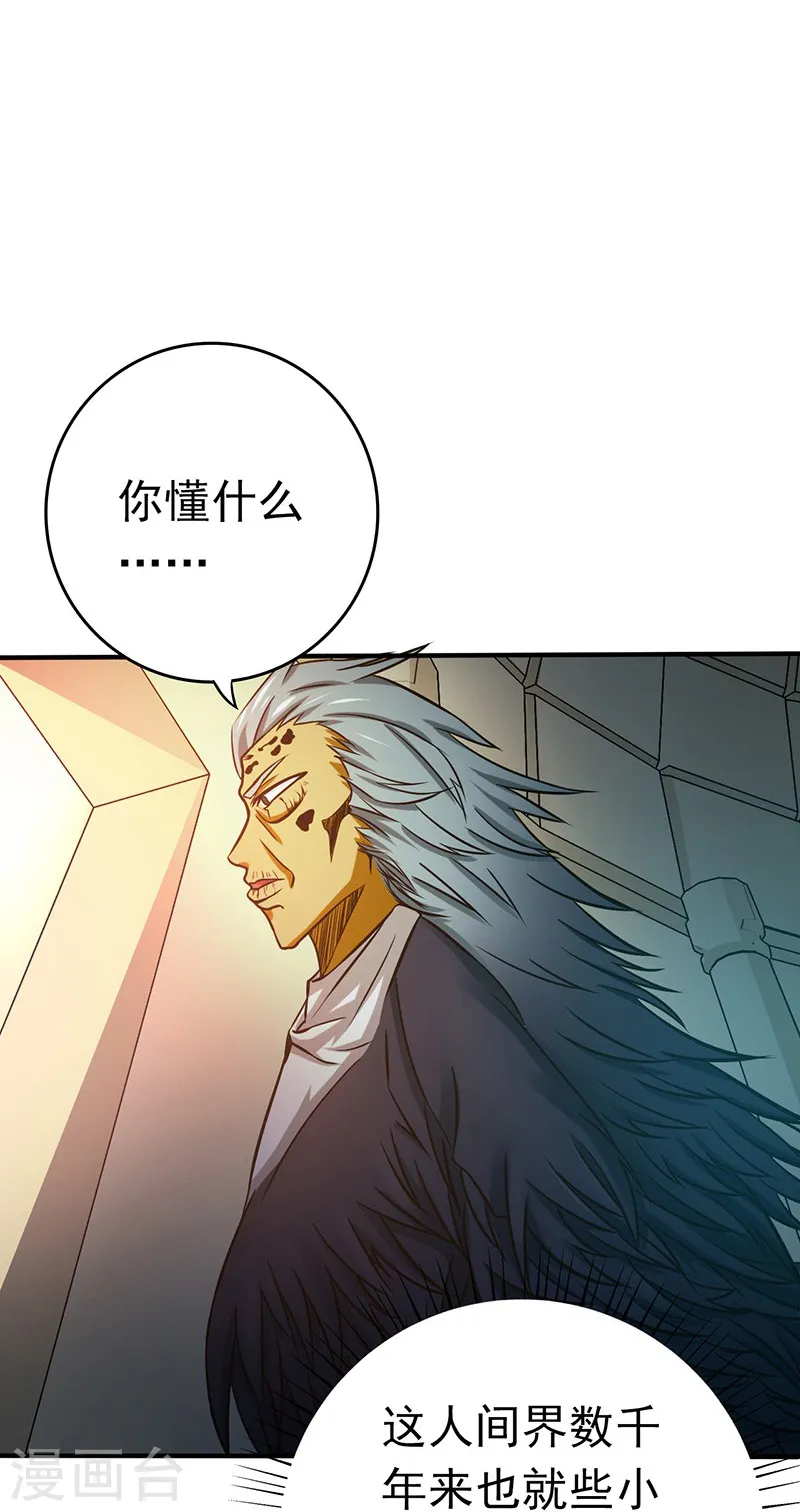 第178话 贪狼与廉贞41