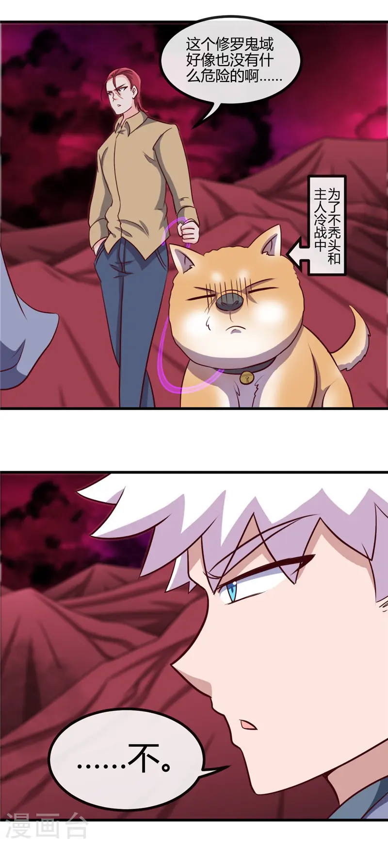 第423话 修罗鬼域15
