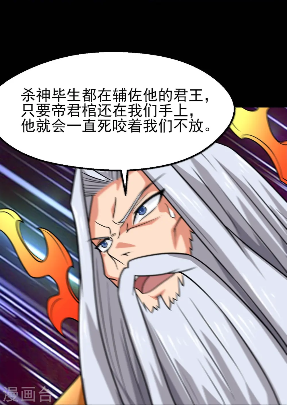 第742话 带棺回地府8