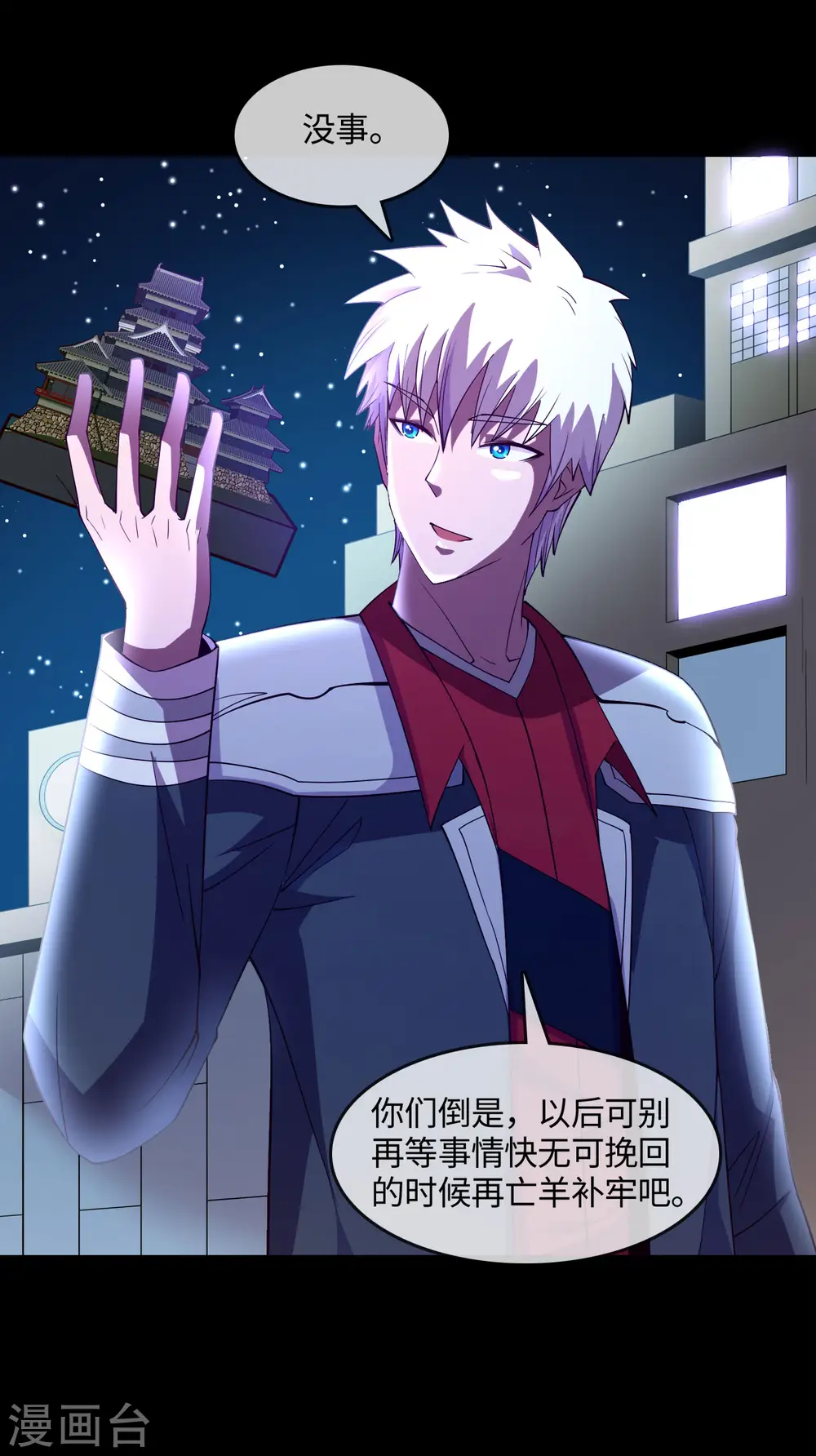 第571话 玩死了也不是我的11