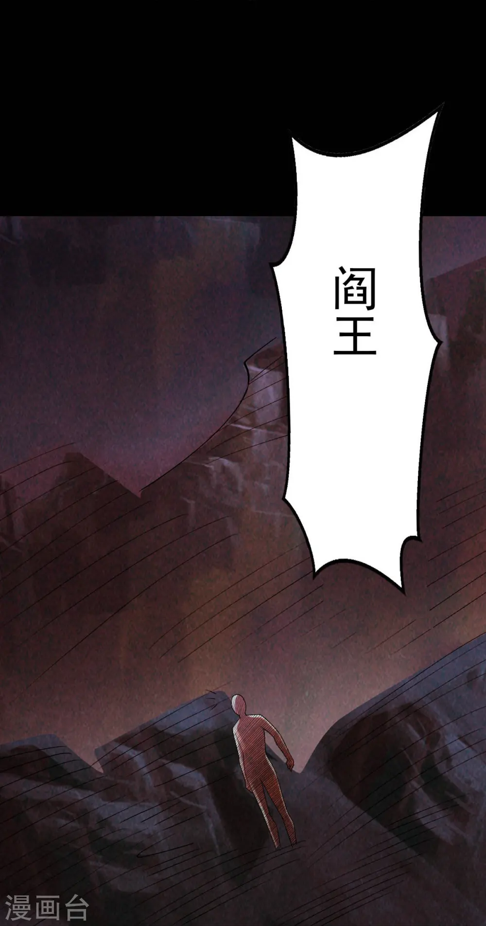 第744话 地府虚无之界9