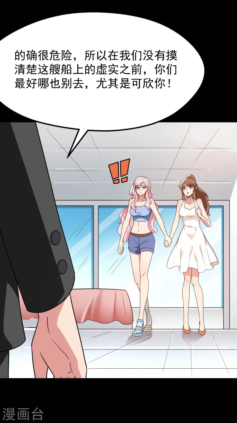 第764话 蜘蛛腿一样的东西！8