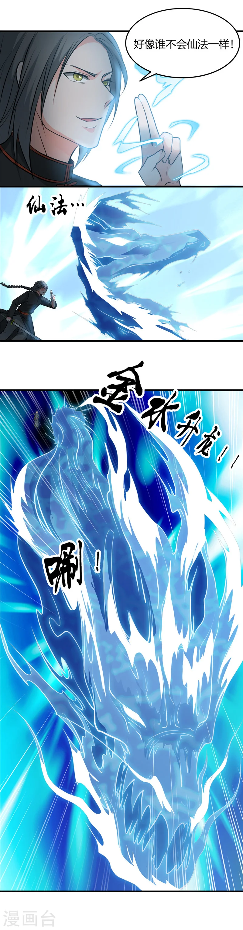 第291话 惧留孙！！9