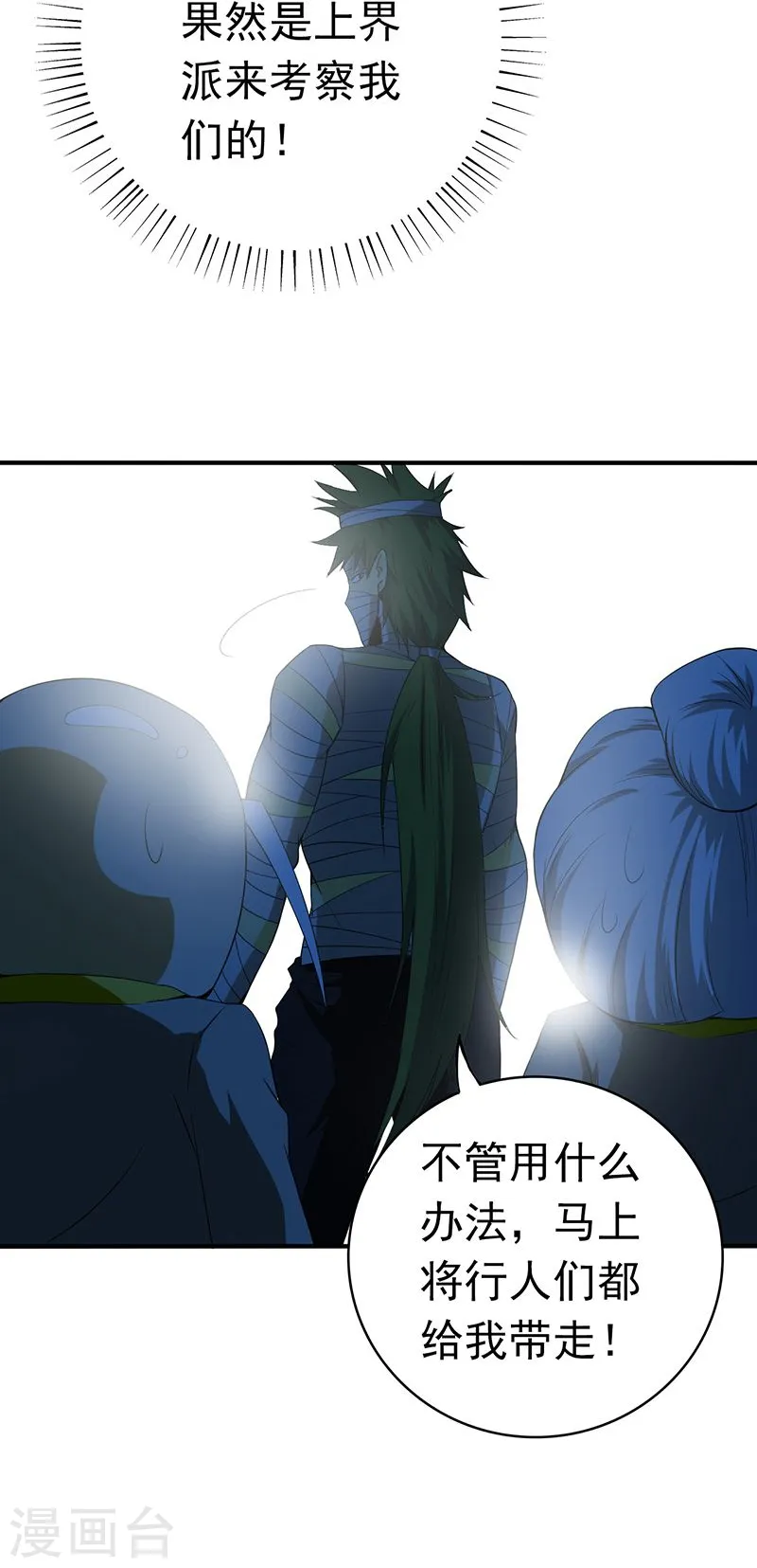 第210话 纵横49