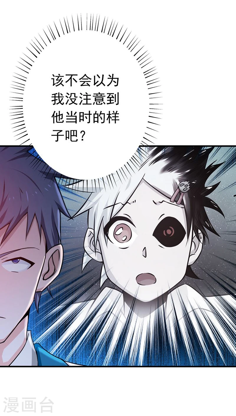 第196话 地府炸锅啦！7