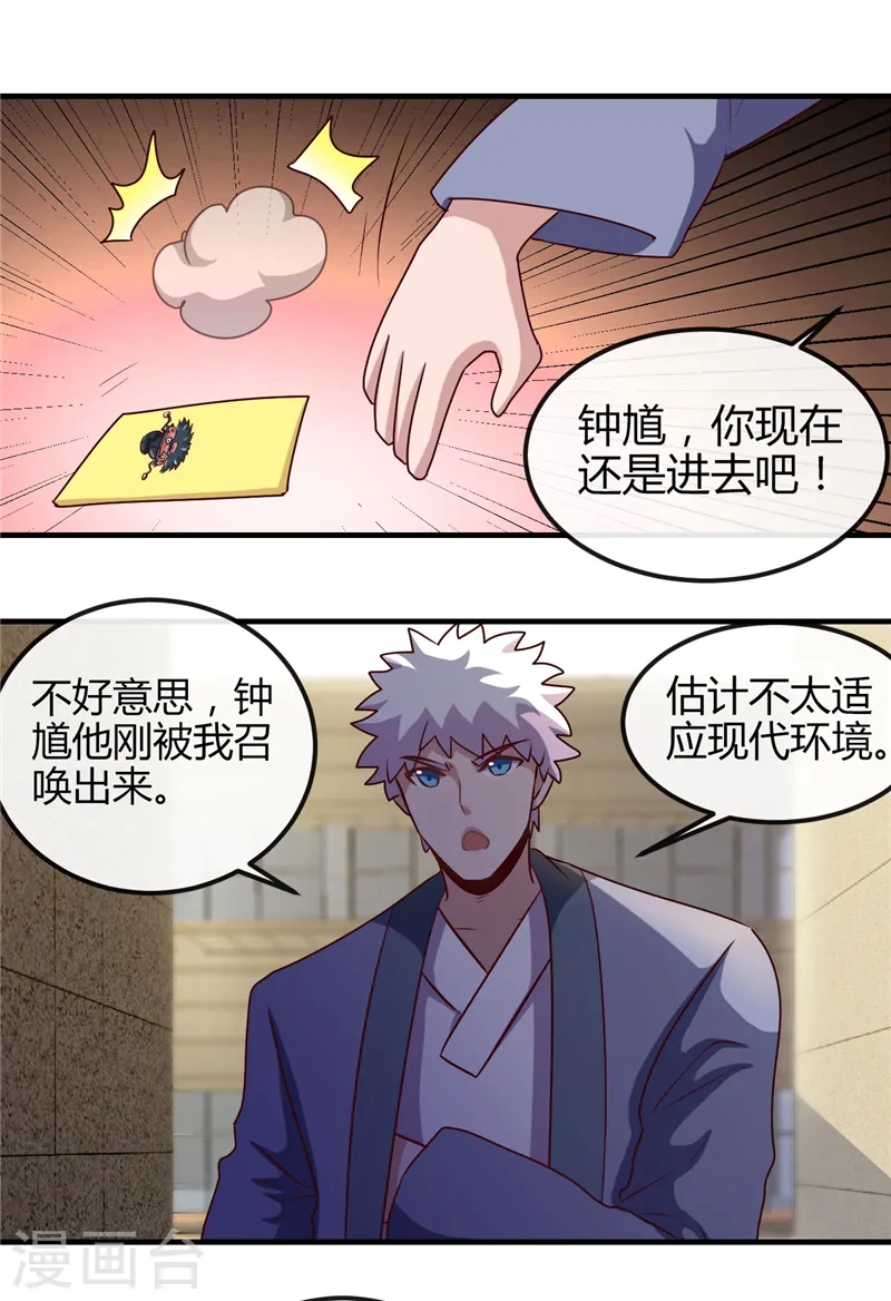 第393话 天师钟馗33