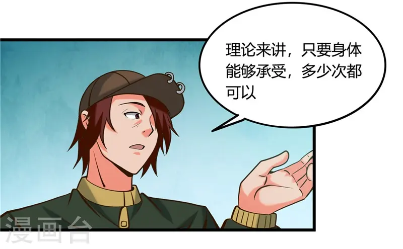 第332话 伊尹还活着？15