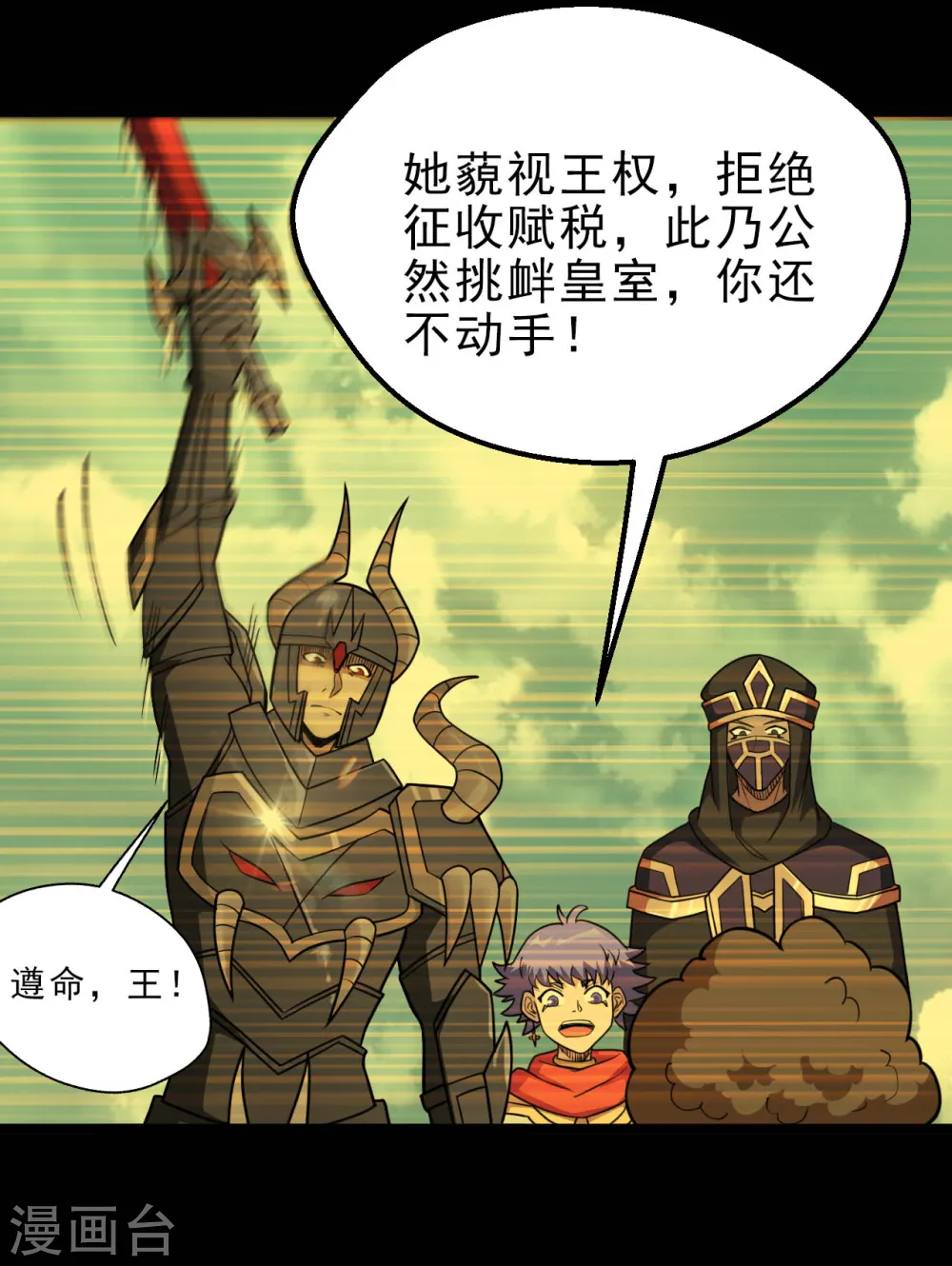 第624话 轮回老鬼再现6