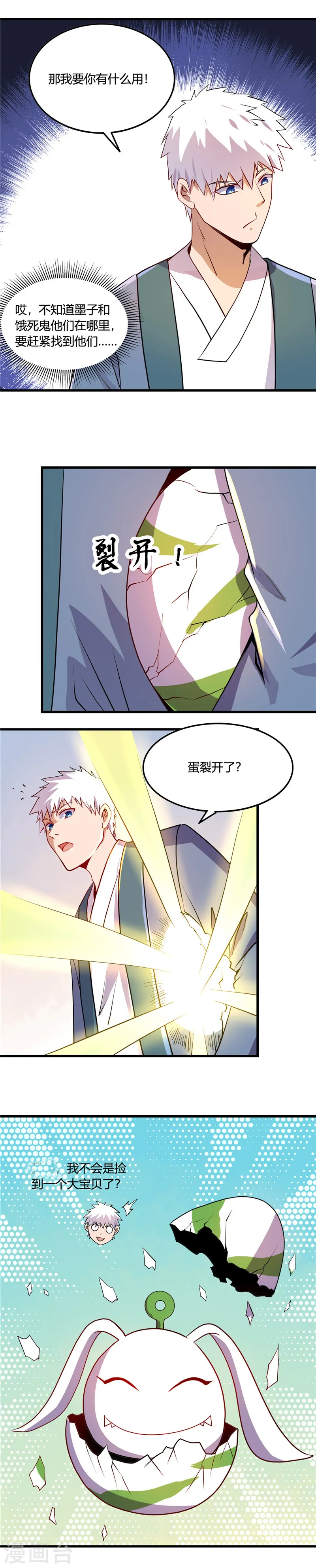 第370话 汤圆2