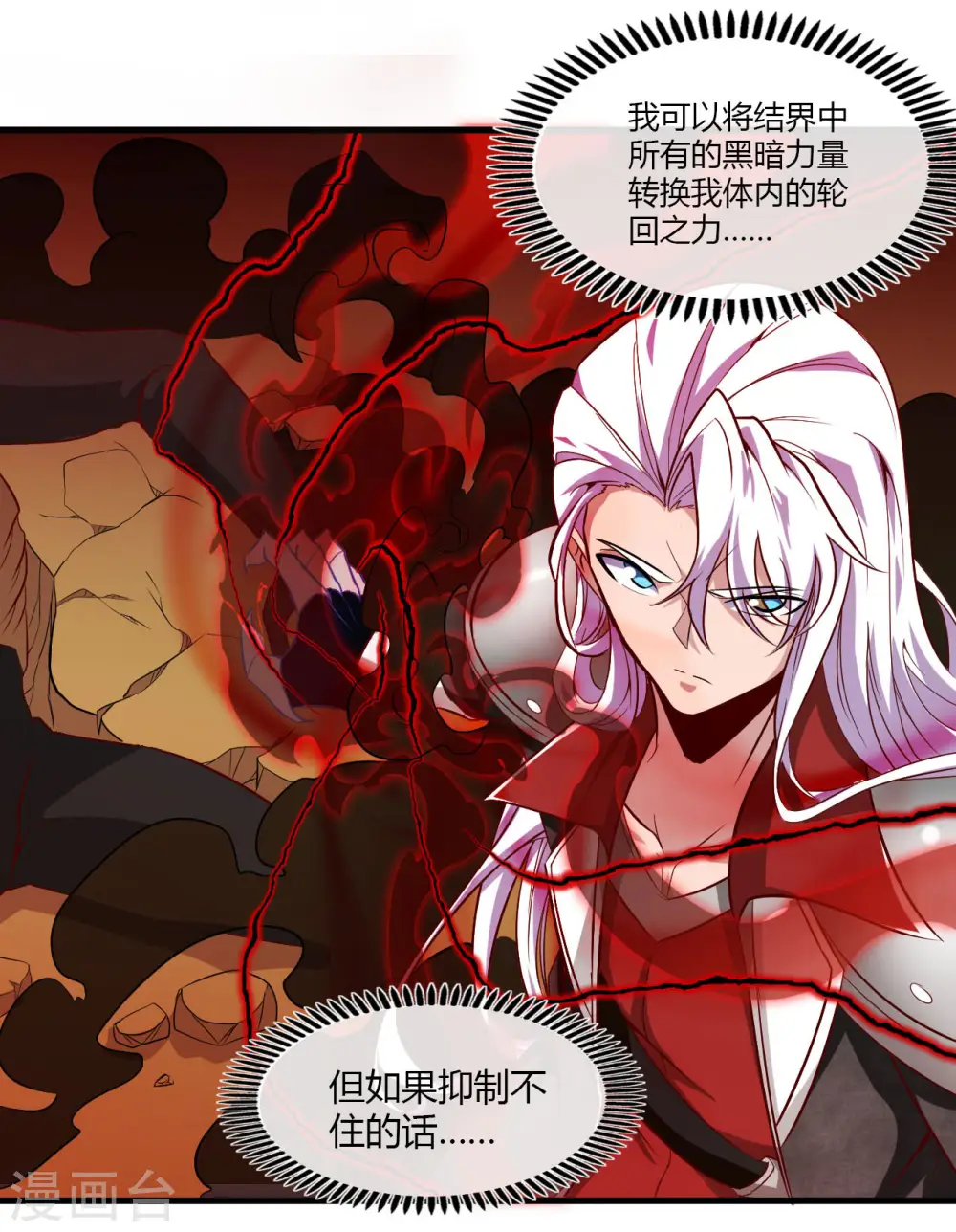 第487话 我的主场我做主14