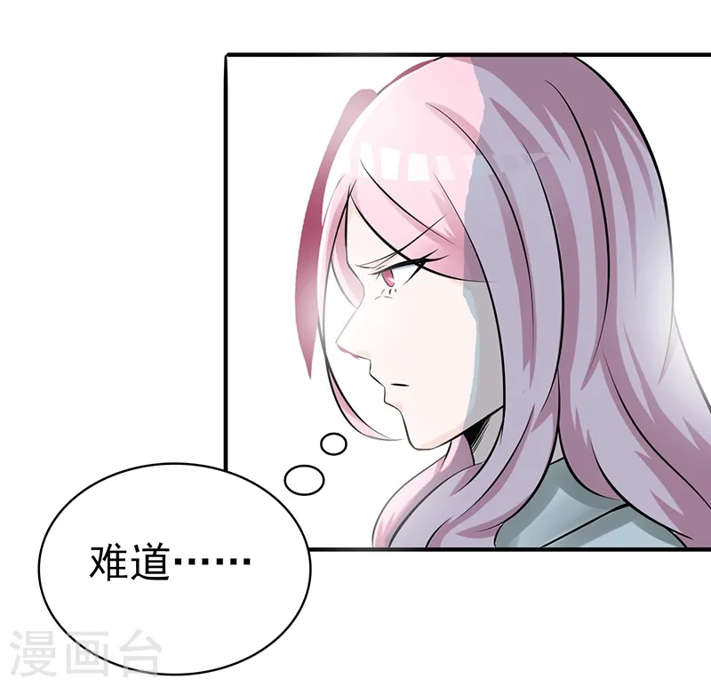 第119话 凶手是叶凡？30