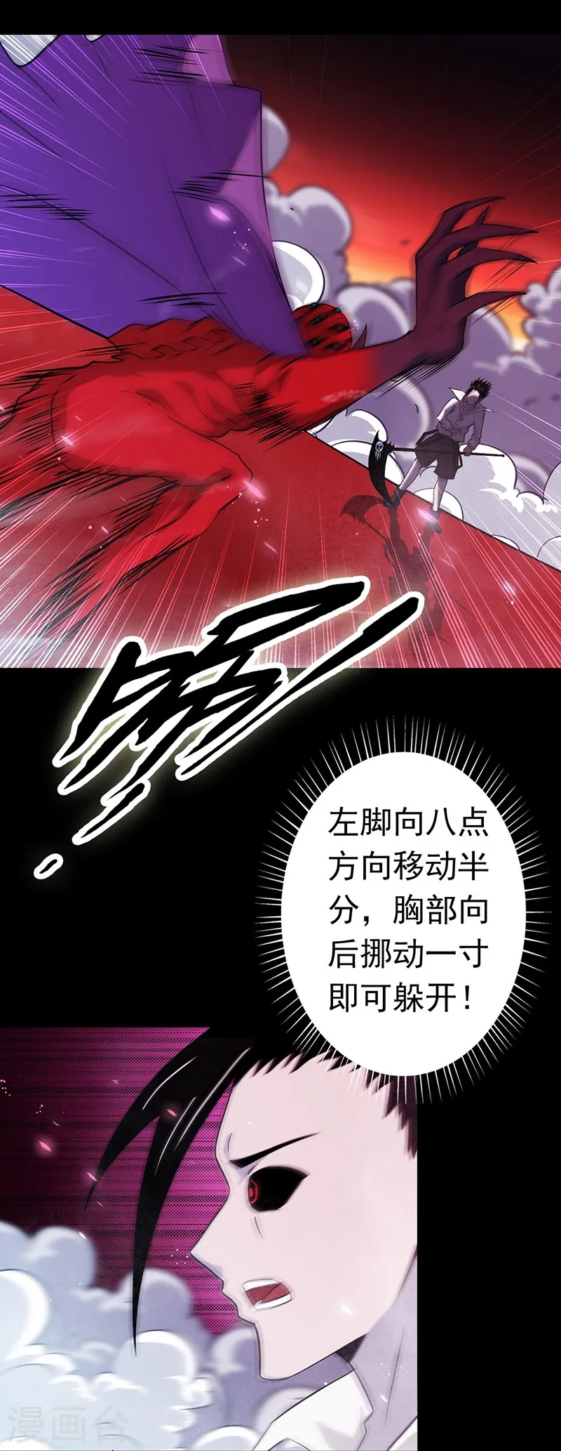 第243话 崩坏的前夕34