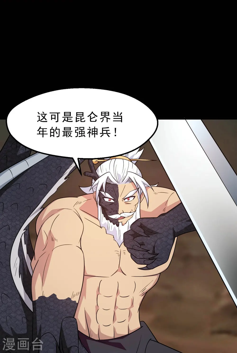 第750话 八卦阵30