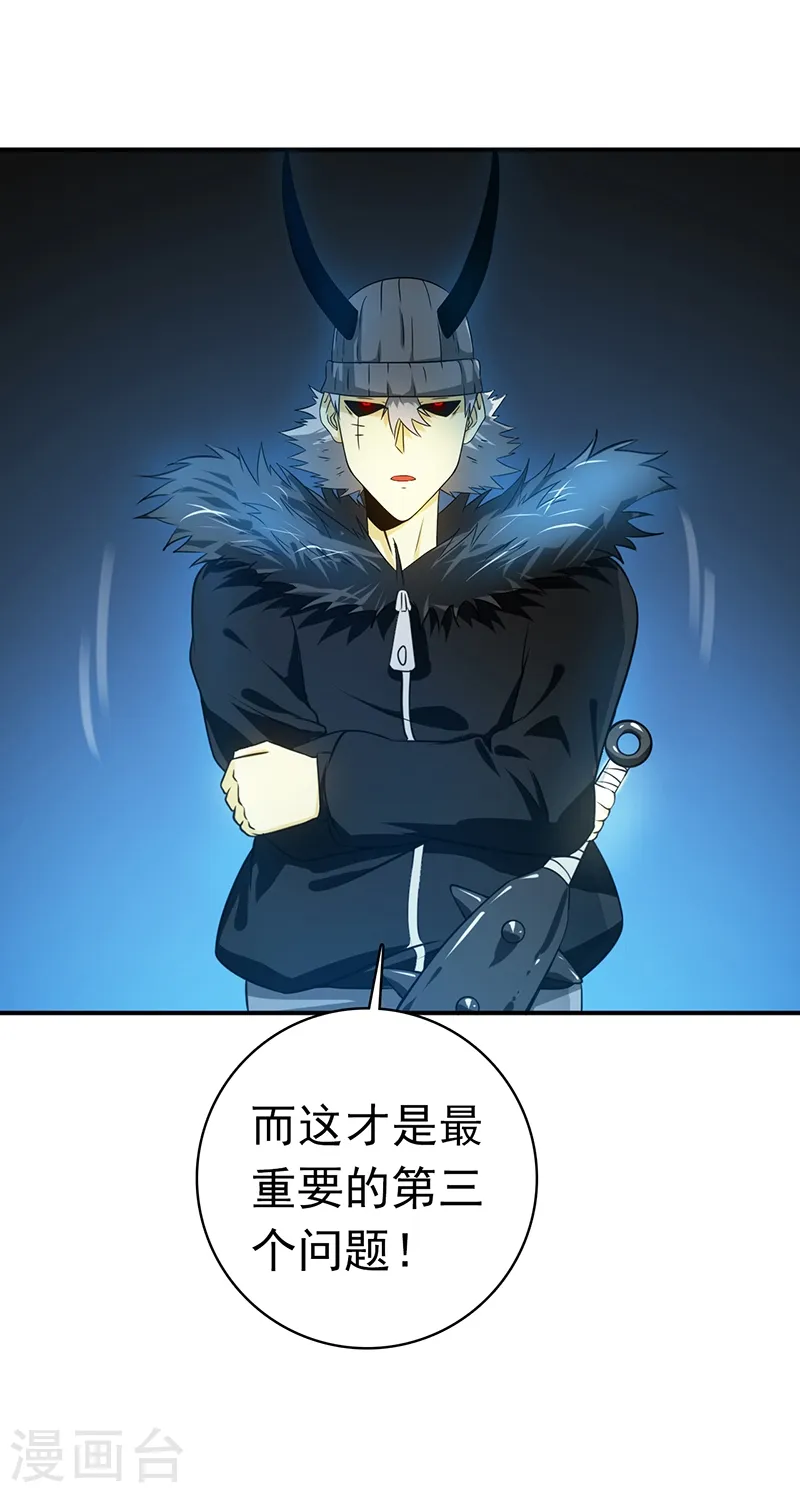 第204话 不正常！19
