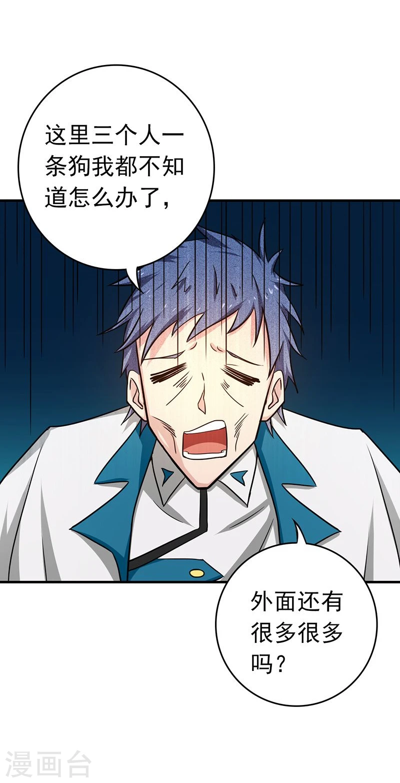 第195话 重建33