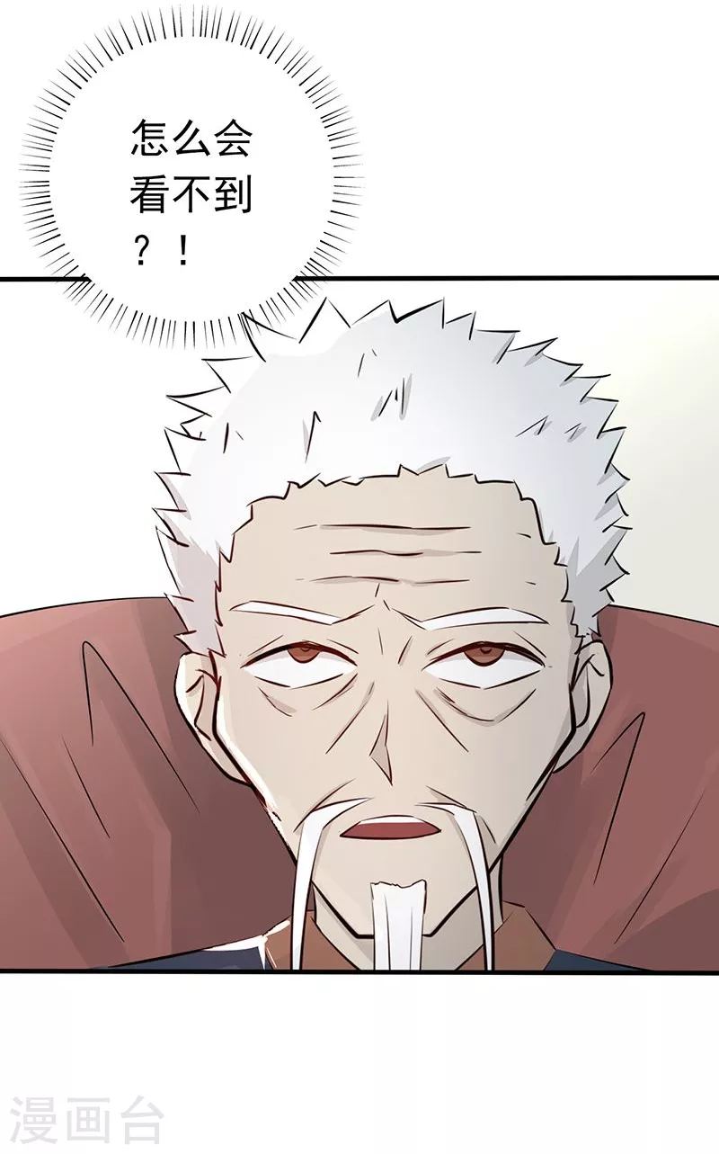 第88话 绝境32