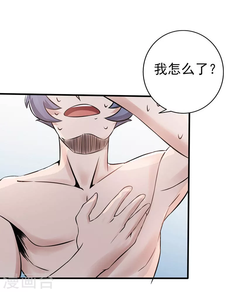 第58话 金虹氏26