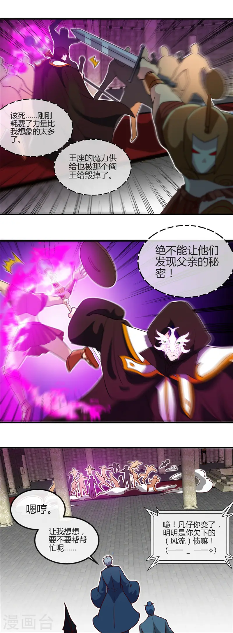 第450话 一人军队7