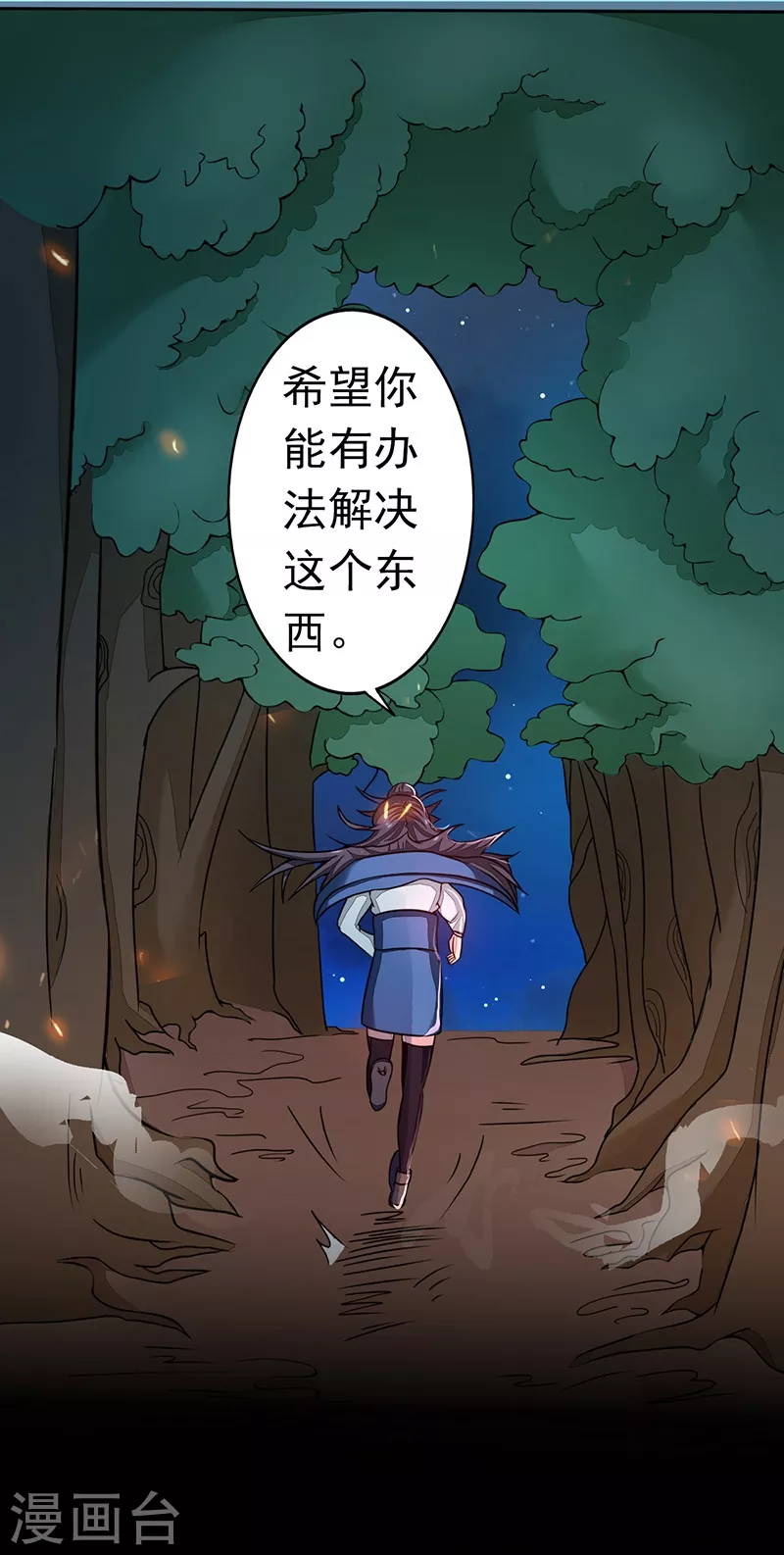 第49话 神龛13