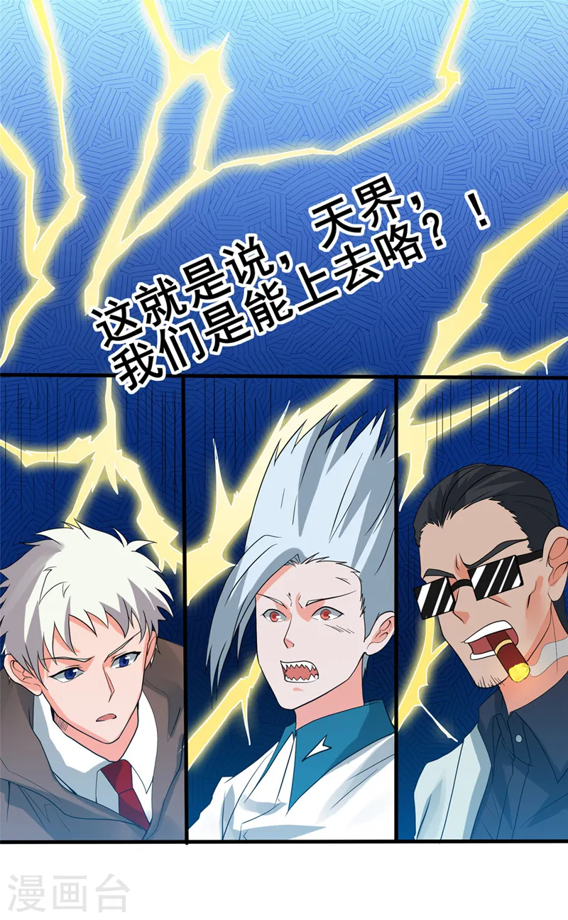 第270话 方法0