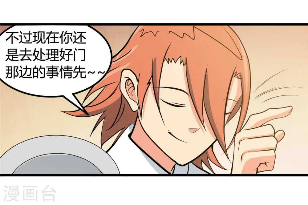 第336话 西偏西南区故事20