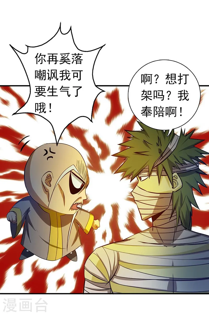 第208话 贫穷之神31