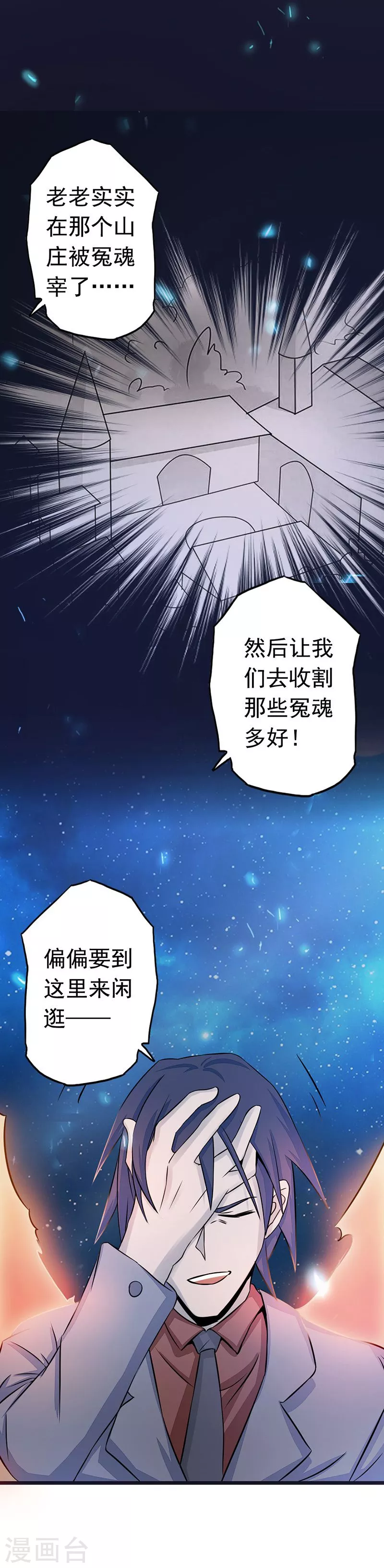 第69话 恶人27