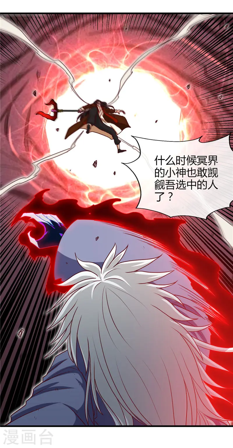 第459话 你们都馋我身子2