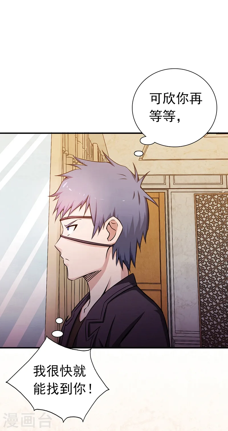第124话 一个亿？！29