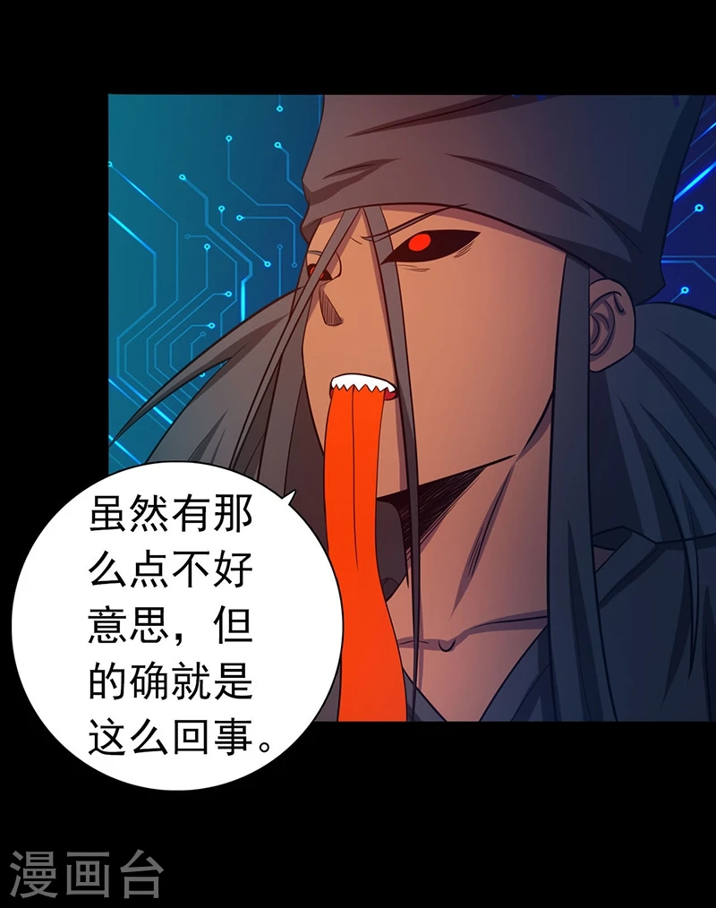 第242话 惊天之祸3